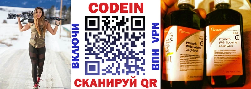 сколько стоит  Калязин  Codein Purple Drank 