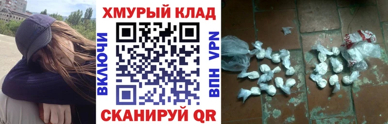 Героин хмурый  сайты даркнета телеграм  Калязин 