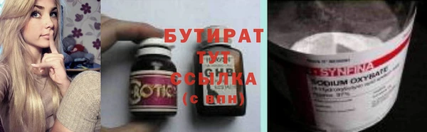 стафф Бронницы