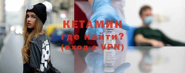 стафф Бронницы