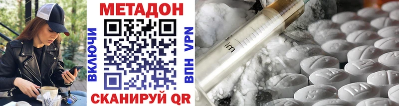МЕТАДОН methadone  цены наркотик  Калязин 