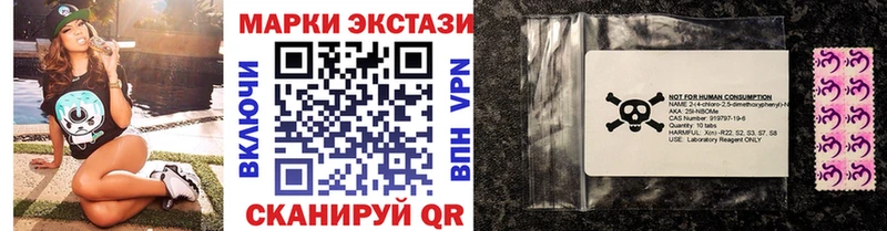 Марки NBOMe 1,8мг  Калязин 